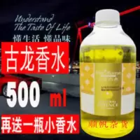 古龙大瓶500毫升香水 古龙大瓶500毫升香水
