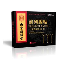 前列腺贴2贴/1盒[无赠品] 南京同仁堂 前列腺贴 男性益肾贴 肾宝贴 尿频尿急尿痛 益肾贴