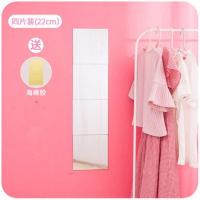 22*22厘米送贴胶(不防潮) 全身镜无框组合穿衣镜壁挂贴墙学生宿舍服装店衣柜拼接镜试衣镜子