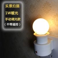 支持调光(不带遥控器) -无LED灯 手动/遥控智能小夜灯led床头灯带开关 卧室睡觉喂奶灯睡眠夜光灯