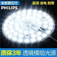 其它 12W—白光—直径13CM 飞利浦led吸顶灯改造灯板圆形灯珠光源灯盘灯芯灯片模组家用超亮