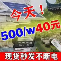 [全年0电费]+送整套配件+5米 [100]W+遥控+定时+光控 太阳能照明灯户外庭院灯天黑自动亮农村大门灯户外防水超亮
