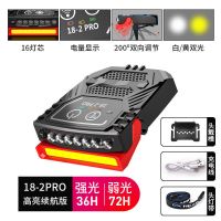 18-2PRO普亮快充[续航24H] 感应头灯钓鱼专用帽夹灯超亮LED帽檐充电夜钓头戴式防水上饵灯