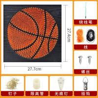 简易款-篮球[不含刻字] DIY手工篮球钉子绕线画制作材料包编织线 送男朋友创意生日礼物女