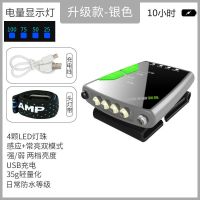 2020款(无电量指示)续航10小时 感应夹帽灯头灯夜钓鱼可充电强光超亮LED帽檐头戴式防水上饵灯
