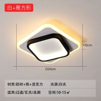 黑+白方形[24CM]白光 明装射灯led天花灯筒灯客厅背景墙嵌入式过道灯走廊灯入户玄关灯
