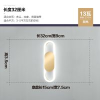 金色32*9*3.5白光13W 北欧壁灯简约现代家用轻奢led卧室床头灯创意个性客厅背景墙壁灯