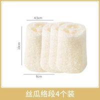 丝瓜络段4个装 丝瓜络洗碗刷加厚瓜瓤刷锅神器厨房家用不沾油清洁刷子