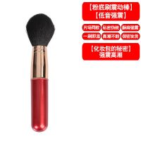 [强震化妆刷]无礼品推荐 震动棒女用跳蛋自慰高潮神器振动粉底刷宿舍抽插成人情趣用品静音