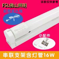 单管串联支架[含灯管]配置开关插头线 1.2米16W T8LED单管双管支架带罩平盖串联支架日光灯含灯管全套