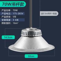 70W吊杆超亮141珠(用坏换新) 鳍片 超亮鳍片工矿灯led厂房工厂车间仓库照明灯罩吊灯超亮