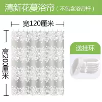 浪漫小花宽120*高200+环 PEVA小白花防水防霉浴帘布卫生间隔断帘窗帘免打孔伸缩杆