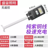 安装墙壁款[配膨胀螺丝] 20W-1灯头-雷达 太阳能灯家用户外庭院灯农村大门灯人体感应天黑自动亮一体化超亮