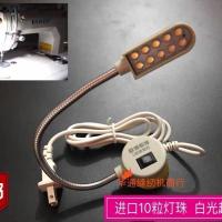 10粒灯珠 LED工作灯带磁铁缝纫机灯工业平车灯照明节能灯衣车灯护眼台灯