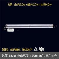 其它2835三色变光+磁铁 58cm2条/20w+驱动 led吸顶灯改造68厘米灯板58厘米贴片220v水晶灯灯芯64.