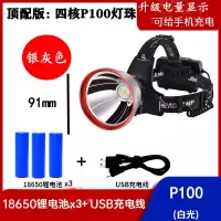 高级银灰色 特惠版:T45-30W普通电池 头灯头戴式可充电式强光头灯特亮夜钓灯钓鱼LED矿灯超亮野外头灯