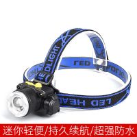 无感应白光5000[一电一充]内置电 LED头灯强光充电感应变焦头戴式手电筒超亮远射户外夜钓矿灯