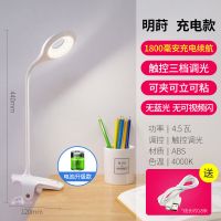 [暖白光][无蓝光无频闪] [珍珠白][USB充电线] 欧普充电式led台灯护眼书桌小学生宿舍卧室床头学习专用夹子台灯
