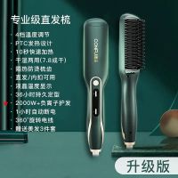 墨黛绿[2000万负离子升级版] 负离子直发梳直卷两用卷发棒内扣不伤发蓬松神器迷小型女夹板