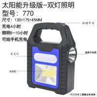 770-带手电筒-可充手机 太阳能超亮家用停电应急灯充电式户外夜市摆摊灯投光庭院照明路灯