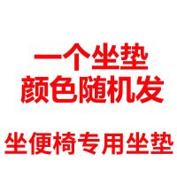 坐便椅专用坐垫一个颜色随机发 老年人坐便椅套通用型坐垫加厚马桶坐垫冬季家用坐便凳套大号方形