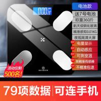 电池款-蓝牙体脂-黑色 电子人体秤脂肪体脂秤精准家用称体重秤成人减肥