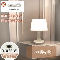 插电款[黄光l白光切换] 遥控台灯充电式卧室床头灯房间婴儿喂奶宿舍插电护眼睡眠小夜灯