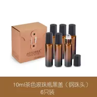 6只装茶色加厚滚珠瓶(黑盖) 加厚6只装10ml精油滚珠瓶 茶色玻璃钢珠头走珠瓶 香水精油分装瓶