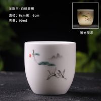 羊脂玉松鹤延年单杯 不带托盘 陶瓷杯子茶杯个人杯单杯家用建盏茶碗品茗杯耐热茶具套装6个礼盒