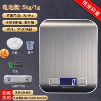 [长协电子正品旗舰店]1年质保 电池款黑色5kg/1g(无赠品) 精准家用厨房秤食物秤克数电子秤称重器小型烘焙称克秤称克