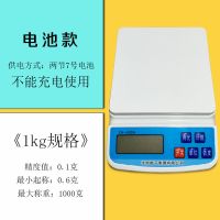 1kg/0.1g[电池款]不能充电 宇恒小型厨房秤电子秤食物克秤烘焙家用称精准克数电子称充电电池