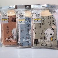 [文字款]买二送一 颜色随机 中砂澡巾洗浴桑拿搓澡巾搓泥多款可选搓得净澡巾0045