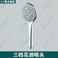 三档粗孔出水喷头 单花洒喷头 九牧王淋浴花洒喷头套装家用洗澡单头沐浴浴室热水器软管浴霸花洒