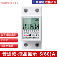 普通单显5(60)A 小电表单相导轨式家用微型迷你轨道智能空调电子出租房220v电度表
