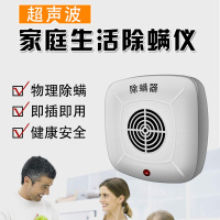 家用棉被子物理除螨仪器静音小型床上去螨机智能变频超声波杀螨。