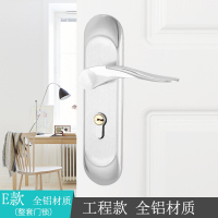 E款静音门锁(全铝材质) 35-50mm 通用型 带钥匙 欧式不锈钢室内房门锁家用静音执手锁50孔距卧室门把手通用型锁具
