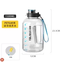 透明*1500ml(PETG材质 请勿装开水) 王俊凯杜海涛同款水壶海涛大容量水杯巨型喝水桶杯子两升太空健身