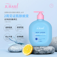 尿素果酸润肤乳男女补水保湿身体乳滋润易吸收持久留香