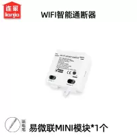 WIFI款模块*1个② (wifi版) 迷你wifi通断器智能小爱遥控开关手机远程遥控天猫精灵小度