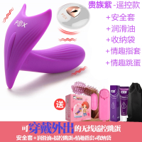 紫色无线遥控穿戴跳蛋+润滑油+避孕套+跳蛋+指套+收纳袋 女用前后肛塞内裤自插后庭阴肛男用情趣穿戴外出夫妻用品女性双插