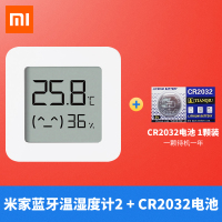 蓝牙温湿度计2+CR2032电池1颗 米家蓝牙电子温湿度计2代家用室内婴儿房温度器高精密温度表