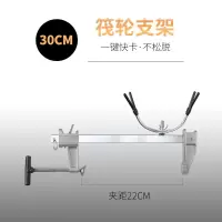 快卡支架30cm/夹距22cm[筏轮] 其他 快卡自动锁紧筏钓筏竿支架船钓海钓桥筏桥钓阀杆伐竿笩筏杆架杆器