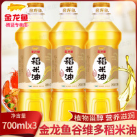 3000ppm谷维素稻米油700ml*3瓶米糠油米康植物油食用油小瓶