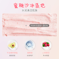 水蜜桃香 水蜜桃磨砂膏果酸去清洁角质身体手部全脸面部男女学生烟酰胺