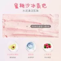 水蜜桃香 水蜜桃磨砂膏果酸去清洁角质身体手部全脸面部男女学生烟酰胺