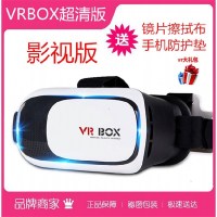 超清款+资源大礼包 vr3D眼镜身临其镜玩游戏虚拟现实E打游戏手机专用家用电影院VR