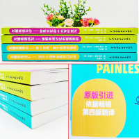 全4册无痛英语词汇语法写作拼写零基础学英语 零起点自学英语教材学习书籍快速英语单词发音密码记背神器语法大全看这本从零开