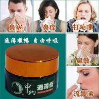 济禾棠堂碧无清藏忧通气膏方畅渊膏孟老夫子鼻通膏明氏明式清渊膏