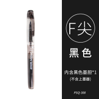 黑色 PSQ-300 F尖 官方标配 明尖 日本钢笔PPQ200学生专用练字F尖小学生儿童EF尖三年级女生款小仙女PPQ