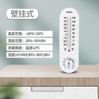 [升级款 ]长条温湿度计 高精度温度计温湿度计室内家用精准壁挂式室温计干湿度计温湿度表